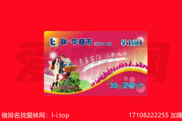 农安县购物卡回收.jpg